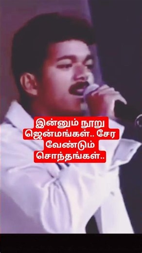 இன்னும் நூறு ஜென்மங்கள் Anantham Anantham | Poove Unakkaga | SAR | Vijay | P. Unnikrishnan #shorts