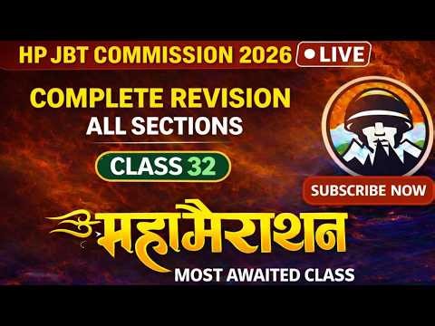 HP JBT Commission | Full Revision Class ~ 33 | Complete All Sections MCQs Maha Marathon| Himrakshak🎯