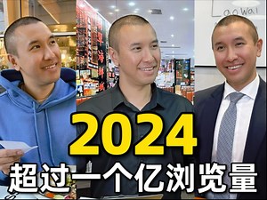2024年最实用的英语视频合集（超过一亿浏览量🔥）