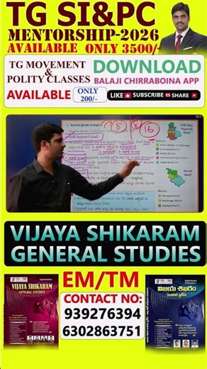 ts movement classes in telugu #tsmovementclassesintelugu #telanganamovement #balajichirraboina