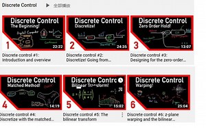 【Brian Douglas】离散控制理论