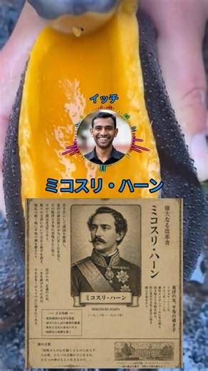 下ネタを使って偉人っぽい名前を作るスレ