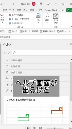 【Excel仕事術】意外と知らない、飛び出た線の消し方 #shorts