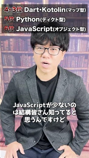 キー・バリューメソッド、多い言語ランキング！