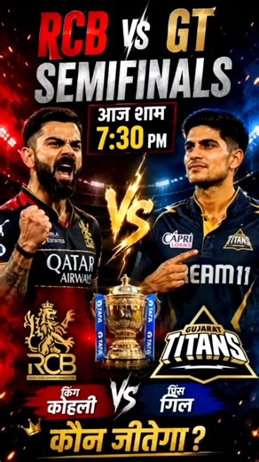 RCB vs GT semifinal ipl 2026