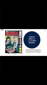 法定12項目Ⅱ.トラックの運行の安全を確保するために遵守すべき基本的事項ダイジェスト