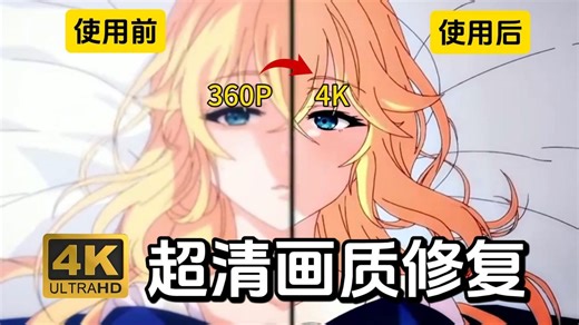 【软件分享 保姆级视频教程】Topaz Video AI 视频无损放大全网最全教程【手把手教你安装使用 附软件汉化版网盘分享 4K60帧高清修复】