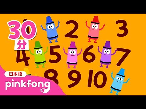 すうじのなまえとかぞえかた★ | 数字の歌まとめ | すうじかき、1~20グミ、とびかぞえ 他 | 知育動画 | ベイビーシャークとピンキッツ