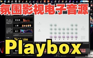 [影视氛围电子音源]Native Instruments Playbox v1.0.1