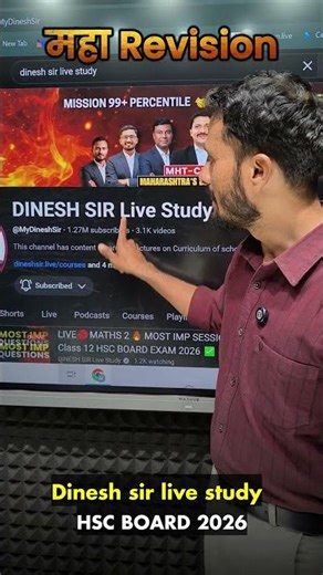 Class 12 maths full revision in one shot | Dinesh Sir | HSC BOARD-2026 #hsc ‪@MyDineshSir‬