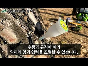 SMART TREE INJECTOR 사용가이드