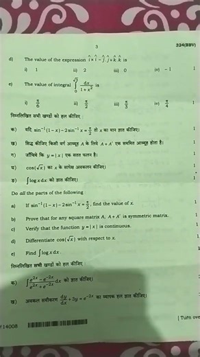 maths -2025 question paper...