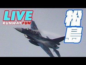 [LIVE]F-16もF-2もF-4も、そしてブルーインパルスも元気いっぱい！松島基地航空祭2019（AM）