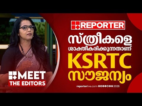 മന്ത്രിമാർ ഒന്നടങ്കം ഗ്യാരണ്ടികൾക്ക് എതിരെ രംഗത്തുവന്നു| Smruthy Paruthikad | MEET THE EDITORS