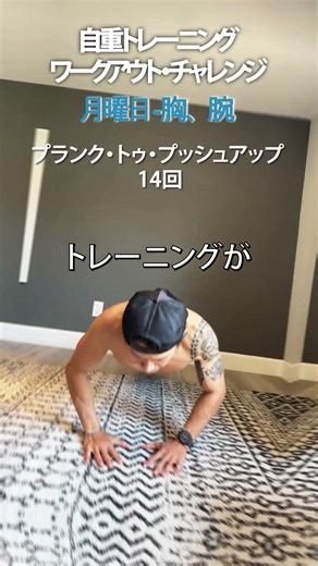 ✅ 筋力と持久力の向上 ✅ 柔軟性の向上 ✅ バランスと姿勢の改善 ✅ 関節痛の軽減 今すぐテストを受けて、あなたにぴったりのトレーニングプランを作成しましょう！👇 目標を簡単に達成💪 ✅ 筋力と持久力の向上 ✅ 柔軟性の向上 ✅ バランスと姿勢の改善 ✅ 関節痛の軽減 | 21 Day Challenge