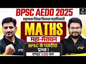 BPSC AEDO 2025 Maths Class | Complete BPSC AEDO Maths Preparation by Pawan Sir | BPSC