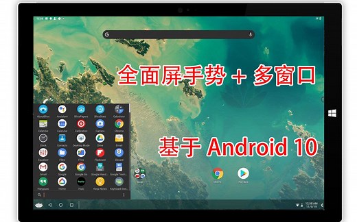 触屏体验提升，Bliss OS 12 Alpha 操作演示