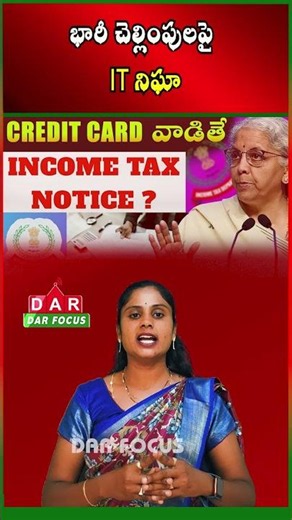Credit Card Big Payments May Trigger Income Tax Scrutiny | Latest updates | DAR FOCUS