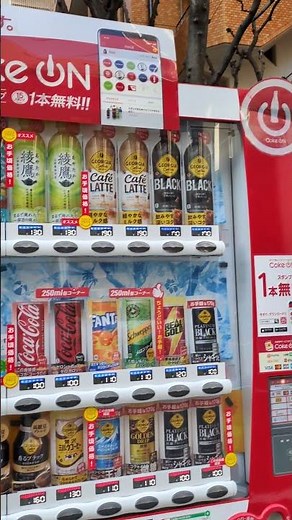 コカ・コーラ自販機 Coke ONコークオン アクエリアスほか