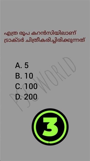 Let's do it #psc #gk #quiz #gkquiz #mcq #pyq #india #information #exam #practice