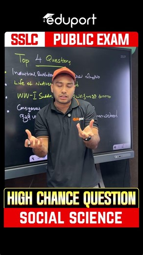 SSLC PUBLIC EXAM HISTORY CHAPTER 4 QUESTION PREDICTION