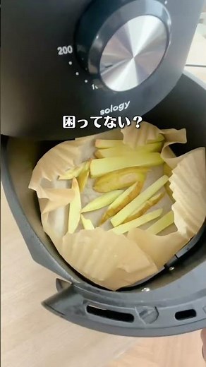 ノンフライヤーのクッキングシートどうしてる？