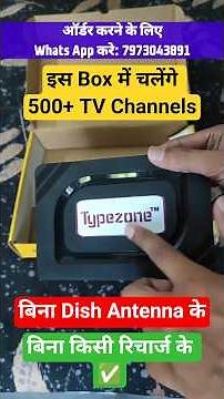 Typezone Full HD Set Top Box work without Dish Antenna #shorts #settopbox