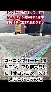 Giving the Okoshikon concrete a makeover with Nuru-Con paint