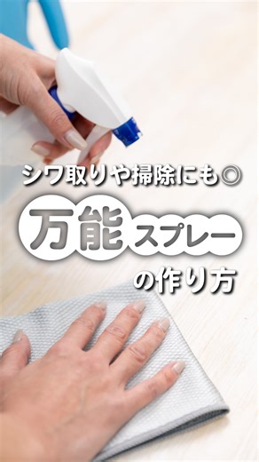 整水器シェアNo.1👑日本トリム【公式】 on Instagram: "@nihon_trim ←水についての豆知識情報はこちら💡 💁🏻‍♀️＜＼お気に入りの柔軟剤で、香りのある暮らし／ 簡単DIYで柔軟剤スプレーを手作り🌿🧴 必要なのは、酸性水と柔軟剤だけ。 比率は【酸性水20：柔軟剤1】 今回は15mlの酸性水に、柔軟剤0.75mlで作ってみました✨ 軽いシワ取りや消臭スプレー代わりに衣類へひと吹き👚 柔軟剤スプレーは、静電気抑制効果もあるので 床やガラス窓、テレビなどの拭き掃除にもオススメ🧹 寝具やカーテンにひと吹きでふんわり香って お部屋のリフレッシュにもぴったり🕊️ 好きな香りで自作して、香りをもっと自由に楽しもう🌼 ＼あなたの“好きな香り”で、心地いい毎日を。／ ＝＝＝＝＝＝＝＝＝＝＝＝＝＝＝＝＝ 「👏」スタンプで感想を教えてください！ 初めて知ったかも！って人は→👏 ずっとこの方法で作ってるよ〜🧴って人は→👏👏 気になってたけどまだ試してないよ〜って人は→👏👏👏 是非教えてくださいね🌿🧴 ＝＝＝＝＝＝＝＝＝＝＝＝＝＝＝＝＝ #日本ト