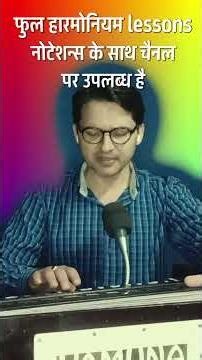 KAHE KO BULAYA | HARMONIUM LESSONS BY KCK | BOLLYWOOD SONGS | LEARN MUSIC WITH NOTATIONS