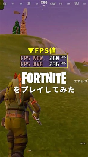 一番人気のゲーミングPCでフォートナイトをプレイしてみた結果...👀 #ゲーミングpc #パソコン #アストロメダ #fortnite