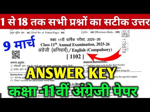 Class 11th English Annual Exam Solution 2026 || rbse class 11th English paper answer key 2026