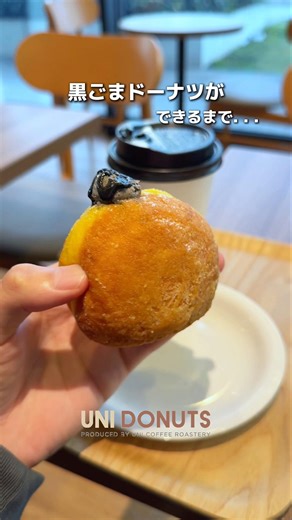 冬限定！黒ごまドーナツができるまで