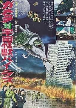 Gamera vs viras (1968) OST: Main title aka Gamera march
