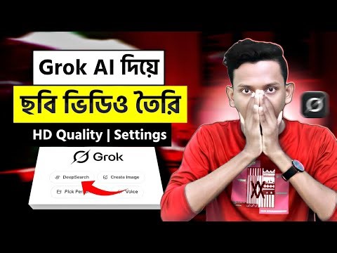 Grok দিয়ে ভিডিও তৈরি A to Z বাংলা 2026 | Grok AI Video Generator Bangla | Grok AI Photo Editing