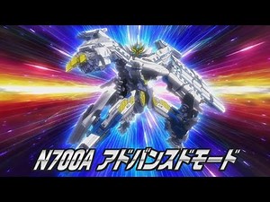新幹線変形ロボシンカリオン N700Aアドバンストモード
