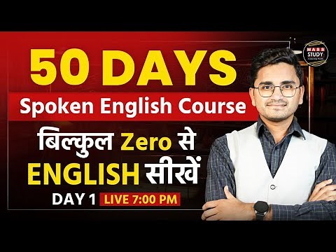 Day 01 | Basics Of English | Basic to Advance | Fastest 50 Days Spoken English Course | #massstudy