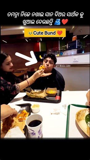 ସାନ ଦିଅର କୁ ଖୁଆଇ ଦେଲେ ତମନ୍ନା #shortvideo #maa #song