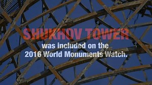 15K views · 36 reactions | Despite its significance as a masterpiece of modern engineering, Shukhov Tower, currently on the 2016 World Monuments Watch, is victim to an unfortunate history of alarming decline. Learn more about its plight and sign the petition to President Putin to help save this modern icon! wmf.org/saveshukhov #SaveShukhovTower #2016WMWatch Shukhov Tower Foundation The Constructivist Project DoCoMoMo Russia | World Monuments Fund | Facebook
