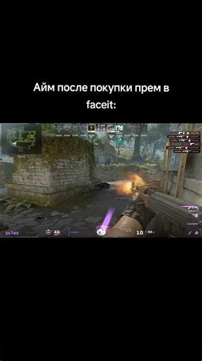 Игра после доната: #cs2 #cs #csgo