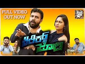 KIRIK JODI ಕಿರಿಕ್ ಜೋಡಿ Full Video | Gowrav Shetty & Pallavi Parva | Ashok Kumar K | Comedy Shortfilm