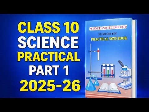 📘 Class 10 Science Practical Book Part 1 Answers | Maharashtra Board