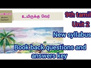 New syllabus|| 9th tamil unit 2 book back questions and answers key 2025-2026