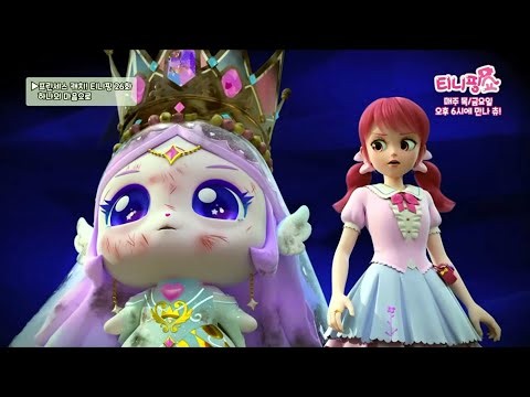 Princess Catch! Teenieping - season 6 episode 26 - Beyond the Mirror