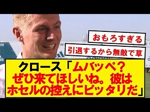 【畜生】クロース、もう無敵になってしまうwwwwwwwwwwwwwwww