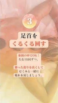 『抜けない疲れ』の正体と、寝る前5分でできるリセット習慣 #高麗人参 #インナービューティー #サプリメント #健康 #健康習慣