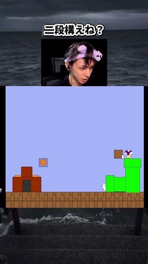 Two-stage strategy [Shobon's action] #shorts #gameplay