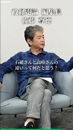[Exposed] What's the difference between Prime Minister Takaichi and Prime Minister Ishiba? #Igawa...