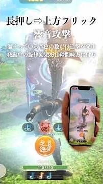 【モンハンnow】狩猟笛操作方法 #モンハン #モンハンnow ＃狩猟笛