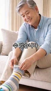 발가락양말을 신으면 몸에 생기는 놀라운 변화 5가지 | #시니어건강#은빛생활수첩#노후준비#60대이후#건강관리#발건강#발가락양말
